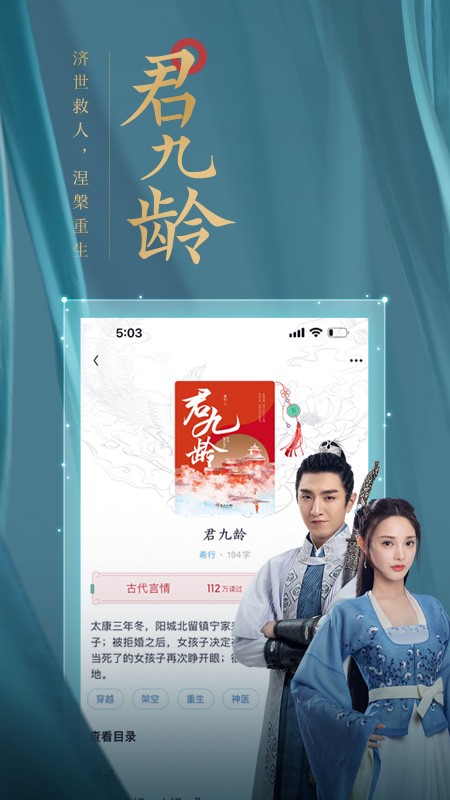 潇湘书院pro手机版 潇湘书院pro软件下载