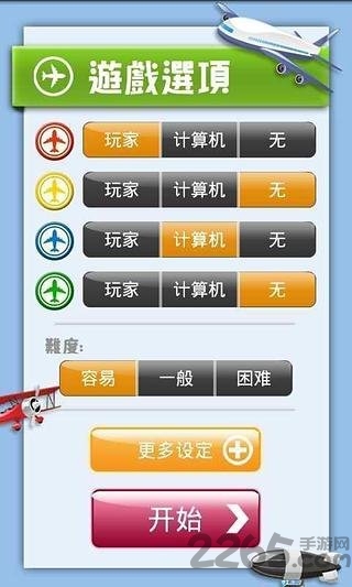 疯狂飞行棋手机版