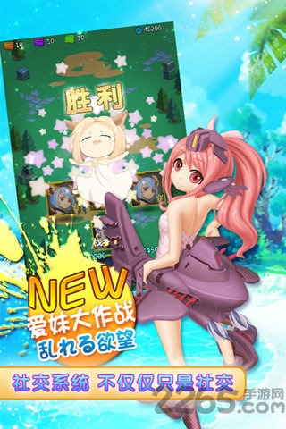 爱妹大作战无敌版