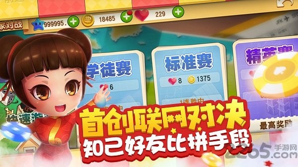 大富翁10破解版下载