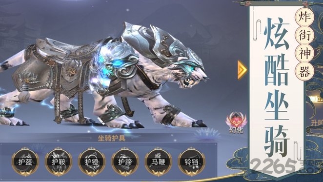 仙剑侠客传手游