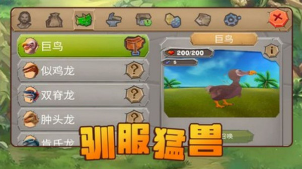 方舟进化生存2游戏