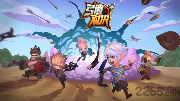 弓箭对决无限金币无限钻石版