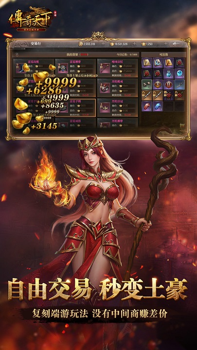 传奇天下体验服