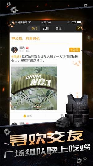光荣使命掌游宝app