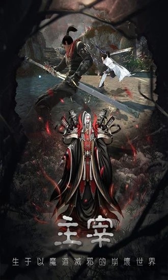 伏魔怪谈最新版