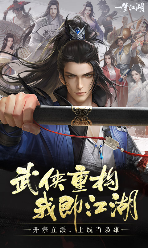 一梦江湖韩服官方版