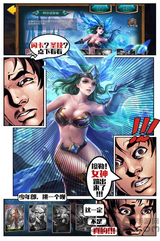 上帝也疯狂手游