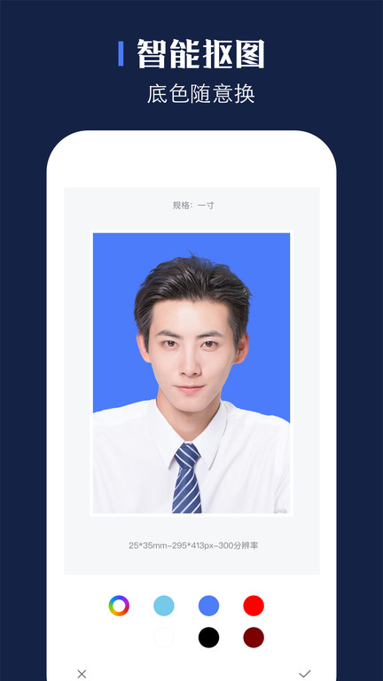 证照之星app免费版 证照之星手机版软件下载