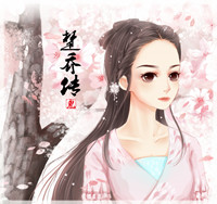 特工皇妃楚乔传下载-手机版下载最新版