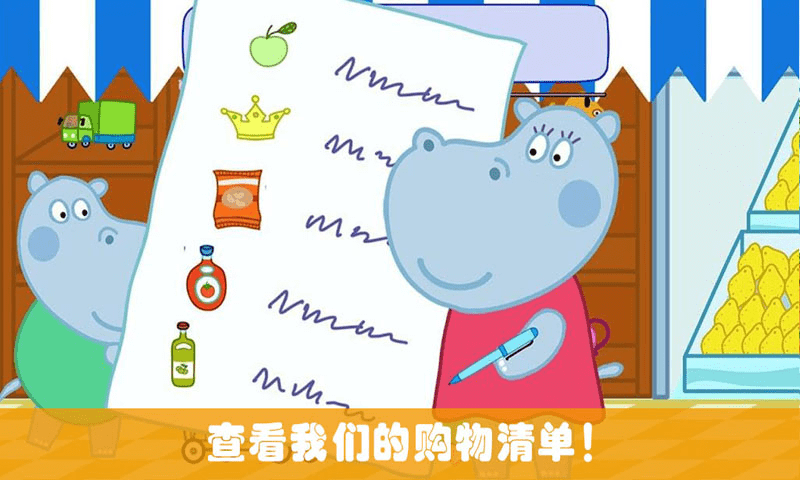 开心迷你超市手机版
