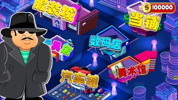 一起来捉小偷小游戏