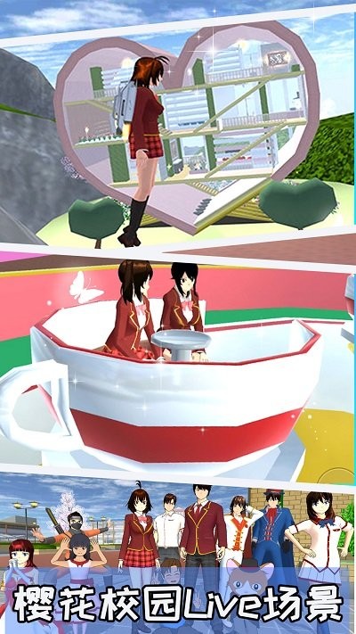 高校模拟樱花少女游戏 高校模拟樱花少女手机版下载