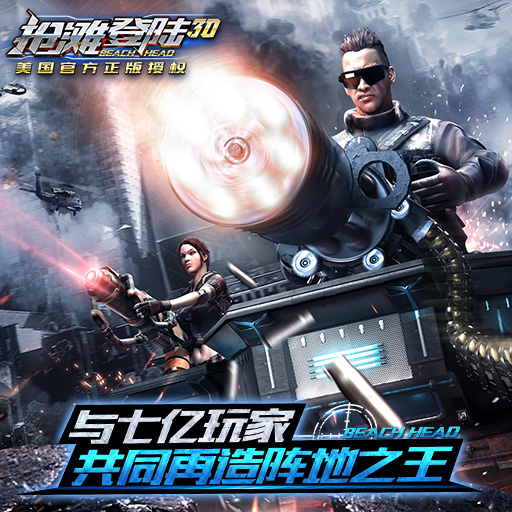 360抢滩登陆手游