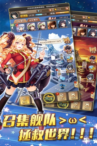 起航舰娘团手机版