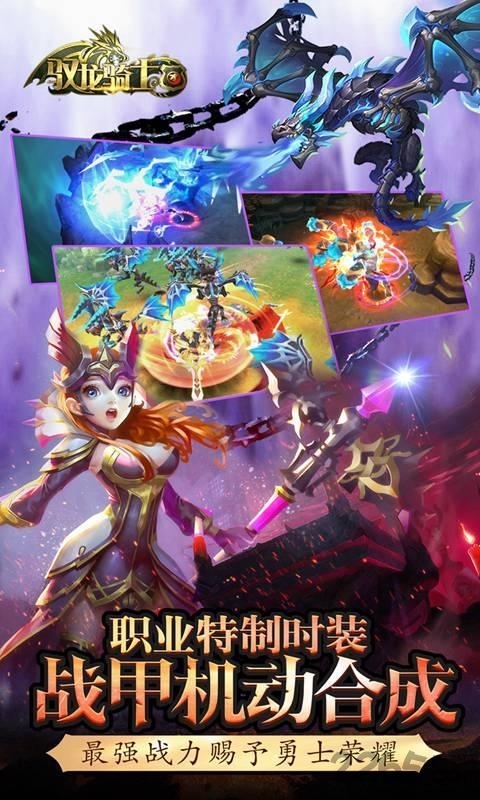 驭龙骑士团满V版 驭龙骑士团满V版下载