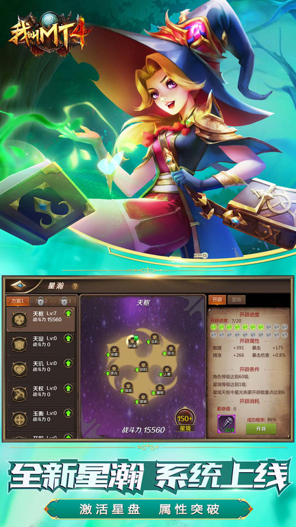我叫mt益玩版最新版