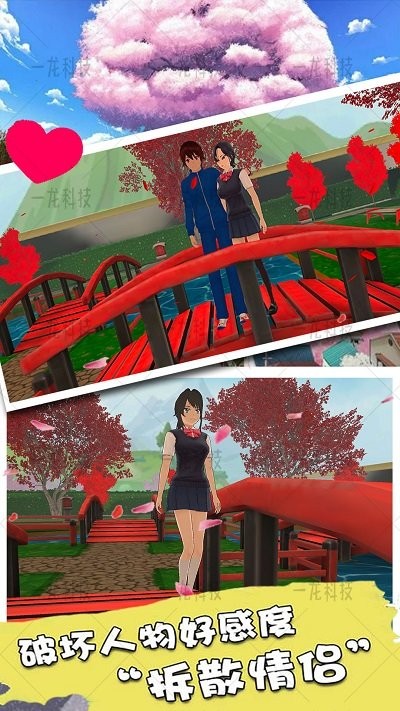 樱花时尚高校手游下载