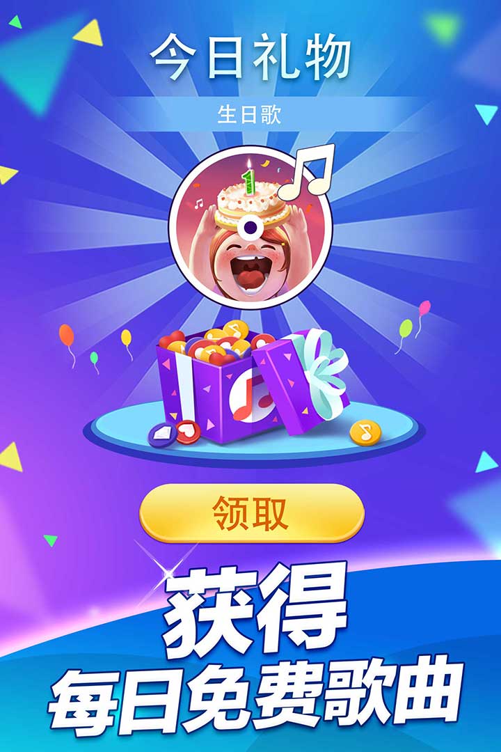 钢琴块2无限金币体力版