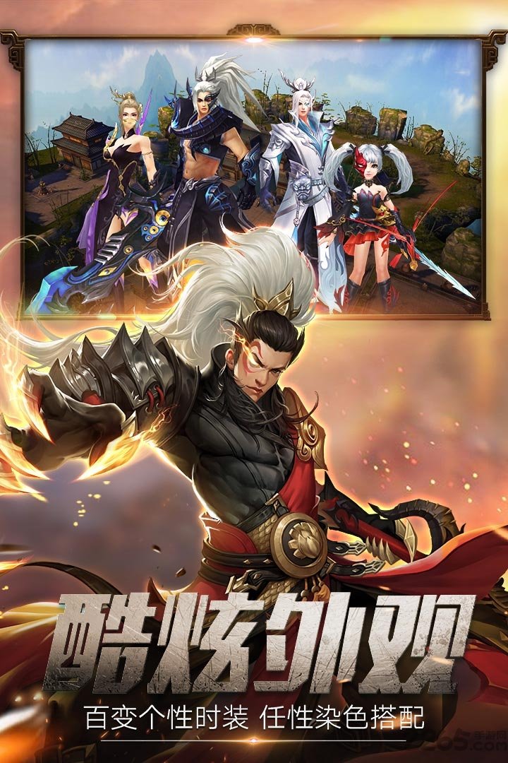 百度莽荒天下手游