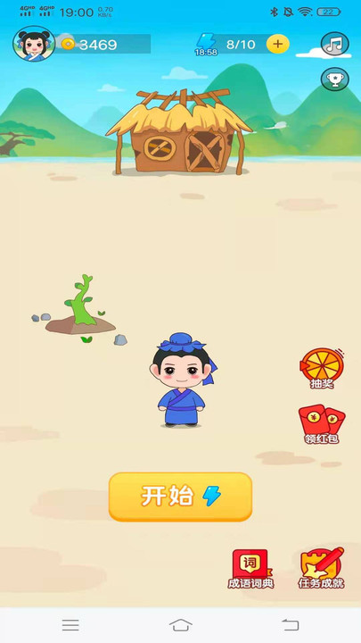 成语疯狂猜红包版正版 成语疯狂猜红包版下载