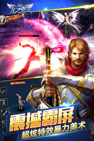 龙之奇迹变态版 龙之奇迹变态版