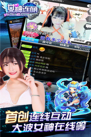 女主播的游戏手机版