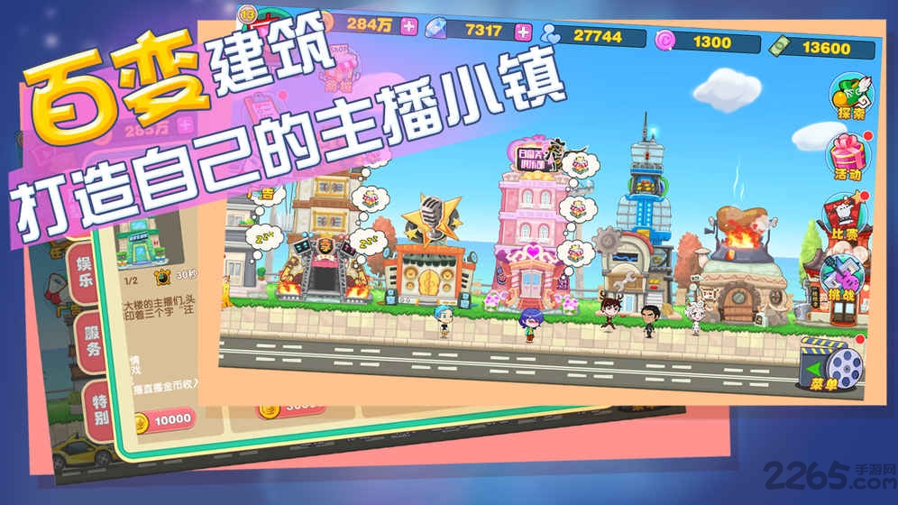 主播星工场官方版