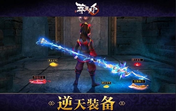 莽荒天下手游官方版