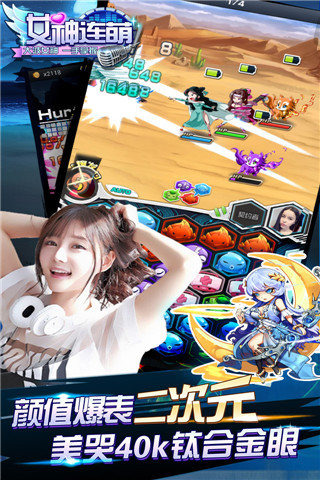 女主播的游戏手机版 女主播的游戏手机版