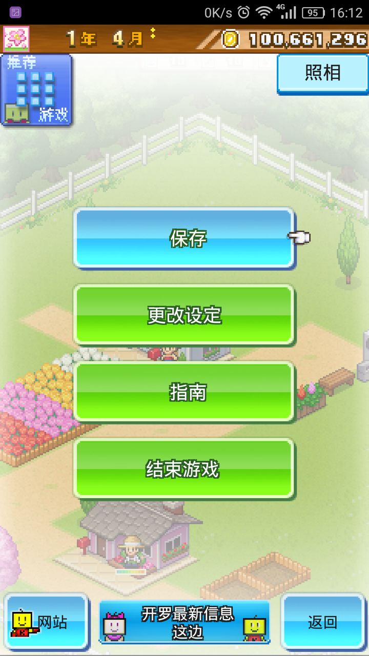 开园像素牧场无限金钱点数版 开园像素牧场无限资源版下载