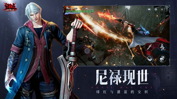 鬼泣巅峰之战Bilibili版 鬼泣巅峰之战B服下载