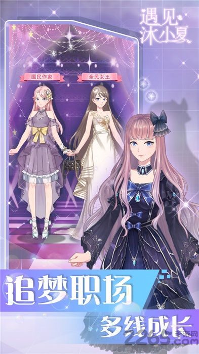 遇见沐小夏官方版