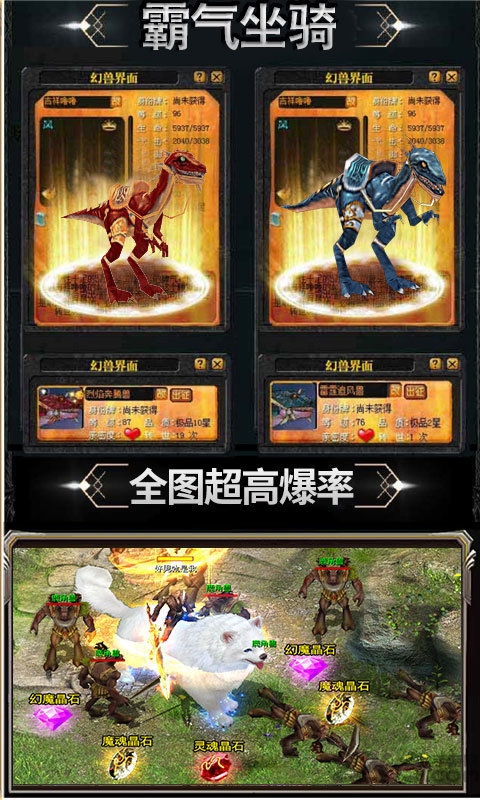 天堂魔狱公益服下载