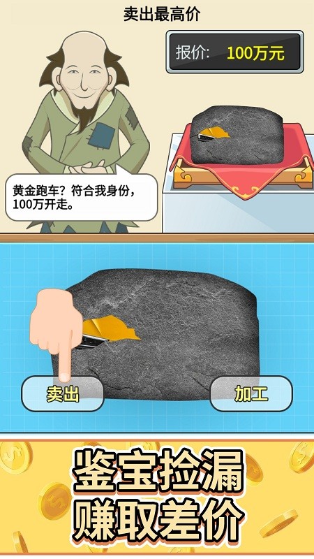 头号收藏家最新版