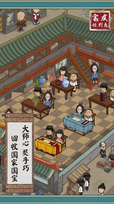 宝友你别急手机版
