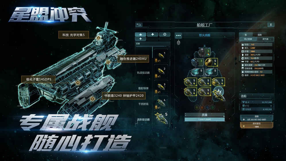 星盟冲突qq登录版