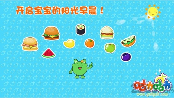 咕力早餐车手机版