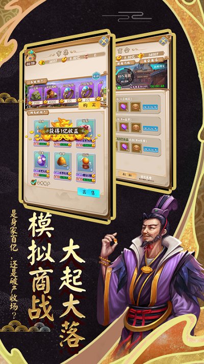 富甲封神传手游果盘版