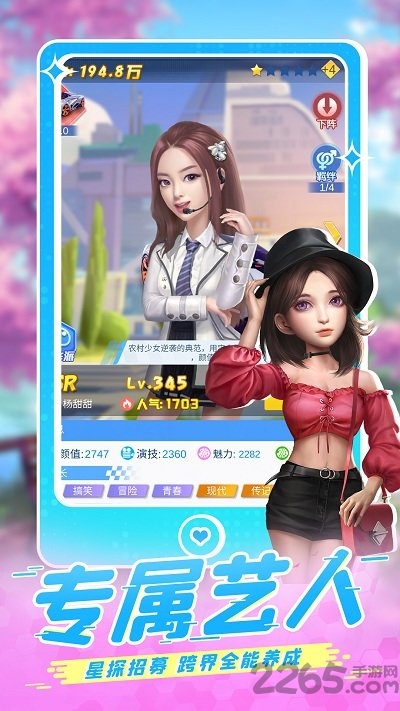 华为疯狂大派对手游