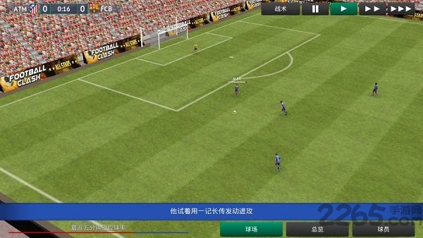足球经理2019破解版下载