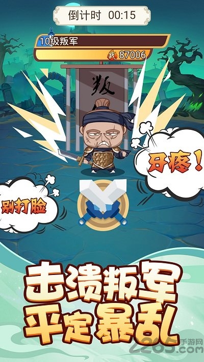 皇上不要慌手机版