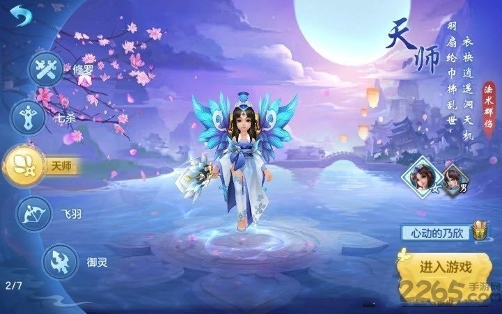 仙凡幻想御兽仙缘官方版