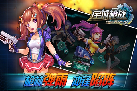 全城枪战变态版手游