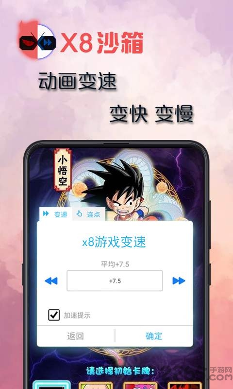 x8沙箱国际版免广告app x8沙箱国际版官方下载