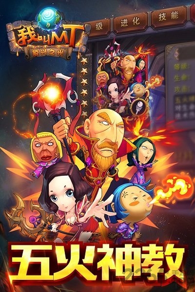我叫mt果盘版