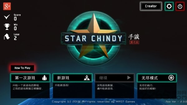 星图史话完整破解版