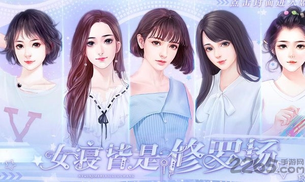 女寝皆是修罗场无限鲜花版 女寝皆是修罗场破解版下载