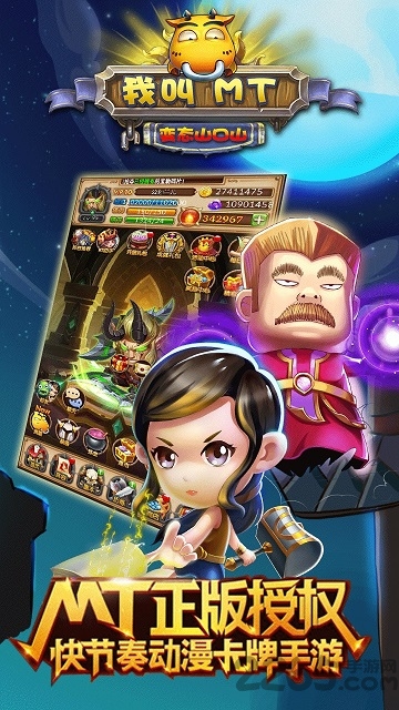 我叫mt变态山口山果盘bt版 果盘我叫mt变态山口山sf下载