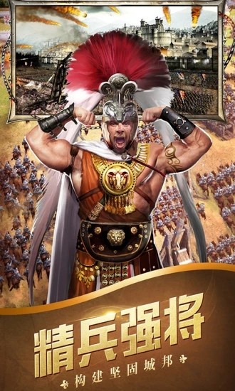 生存战争之罗马军团游戏下载